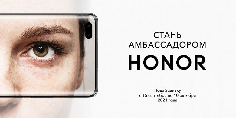 Ждём Honor 50 и Honor Magic3 в России. Как первым получить новый флагман Honor до официального старта продаж